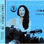 艾敬 -《艾在旅途》(AI ON THE ROAD)[中国大陆限量版][APE]