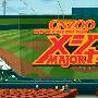 《棒球大联盟 第四季》(MAJOR 4th season)[CNZOO字幕组][全26话][OPED][Divx][DVDRip]