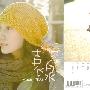 袁泉 -《Short Stay》[MP3]