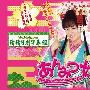 《甜甜小公主2》全一回/2009冬季日剧SP/猪猪/日语中字[RMVB]