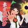 《東方霜焼抄》[C75][UFO County][東方][同人音楽][含Booklet][TTA]