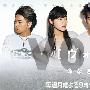 《亡者之声》(Voice)全11回/09冬季日剧/水井/PSP视频/高清压制[PMPAVC]