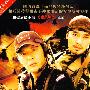 《狙击生死线》09播出军事题材剧[国语中字][VCD-RMVB][24集全][RMVB]