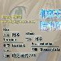 《仰望天空的少女的瞳中所映照出的世界》(Munto)[Dymy][01-09][BIG5][RMVB+MKV][更新09end][HDTV]