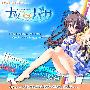 KOTOKO -《bumpy Jump! 》单曲[MP3]