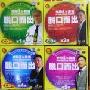 《李阳疯狂英语 脱口而出CD转MP3 1~7辑[MP3]》(Blurt Out)[压缩包]