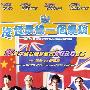 《港督最后一个保镖》(Bodyguards Of The Last Governor)[DVDRip]