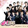 《我的帅管家》更新最终回/1024版本最终回+OST/PV/MP3+原著漫画+管家上"SMAP"/2009冬季日剧/日菁字幕组/日语中字[RMVB]