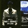 苏永康 -《So I Sing 08 Live》[MP3]