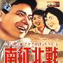 《南征北战》(From Victory To Victory)内嵌字幕[DVDRip]
