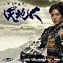 《天地人》更新22回/琵琶行字幕组/日语中字[RMVB+HDTVRIP]