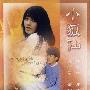 《小狐仙》(Unforgettable Fantasy)[DVDRip]