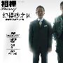 《相棒 第7季》(Aibou S7)更新04集/幻樱砂之团/日语繁中[RMVB]