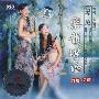 许蕾 许蓓 -《乐韵双娇》[MP3]