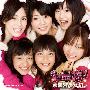 冰淇淋少女组 -《1st 最棒！》[MP3]