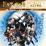 《迷宫塔～乌鲁克之剑》(Druaga the Sword of URUK)[X2字幕组][12完结][1月新番][BIG5][RMVB][TVRip]
