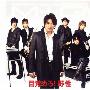《火影忍者疾风传主题曲》(NARUTO Shippuuden)[ED4 Single - 目覚めろ!野性][MATCHY with QUESTION?][320Kbps][MP3]