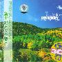 群星 -《新世纪未来之声1》(NEW CENTURY THE SOUND OF FUTURE)3CD(内地版) [FLAC]