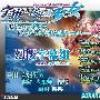 《穿越宇宙的少女》(Sora wo Kakeru Shojo)[更新至第24话][01-24][幻樱字幕组][1月新番][rmvb][TVRip]