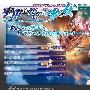 《穿越宇宙的少女》(Sorakake)[09年1月新番][极影字幕组][更新24话RMVB 10话MKV BDRIP Vol.2 解释文本v6][BDRip]
