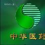 《CCTV4_中华医药_2009》（2009-06-18更新）[TVRip]