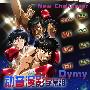 《第一神拳/神拳一步_New Challenger》(Hajime no Ippo New Challenger)[BIG5][rmvb/mkv][更新第24rmvb][HDTV]