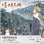 《夏目友人帐 第二季》(Zoku_Natsume_Yujinchou)[DmzJ字幕组][1月新番][01-13完结][HDTV][rmvb+mkv][HDTV]