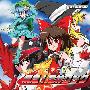 《疾風！風神ロック》[C75][garbanzo][東方][同人音楽][含Booklet][TTA]