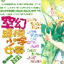 《空罐少女》(Akikan! )rmvb&mp4双版本 [更新第12话+TV后精彩访谈栏目+mp4][HYSUB][幻樱字幕组][TVRip]