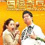 《冒险奇兵》(Hunter)[伊甸园梦作坊出品]更新至2009.06.20 主题：恒春 垦丁[RMVB]