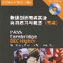 《剑桥BEC (高级) 自测练习与解答 配套听力》(BEC Higher Self-Study)经济科学出版社[mp3]