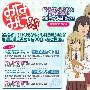 《南家三姐妹 欢迎回来》(Minami-ke Okaeri)[1月新番][HKG&极影字幕组][01-13话全 RMVB/MKV][TVRip]