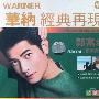 郭富城 -《华纳经典再现-郭富城-浪漫情声LPCD》(Aaron)320K[MP3]