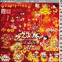 《09新春素材大集合》新年素材,春节素材,PSD分层素材[压缩包]
