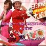 《王牌大明星》(AzioSuperStar)更新至2009.06.17 金曲大明星之方言二王一后飙金曲(罗时丰.翁立友.张秀卿)[RMVB]