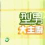 《型男大主厨》(Cook)更新至2009.06.18[RMVB]