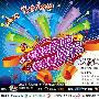 《[就是爱台中．就是要跨年] 2009台中市跨年晚会》[伊甸园梦作坊出品][RMVB]