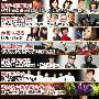 《大港OPEN高雄飞犇2009高雄跨年晚会》(Kaohsiung)[伊甸园梦作坊出品][RMVB]
