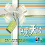 赞美之泉 -《似乎在天堂》192kbps[MP3]