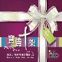 赞美之泉 -《宝贵十架》192kbps[MP3]