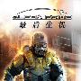 《最后生机》(Alpha Prime)完整硬盘版[简体中文][压缩包]