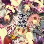 《東方楼蘭》[C75][Innocent Key][東方][同人音楽][附11BK][TTA]