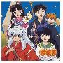 《犬夜叉TV版音乐选集》(Inuyasha)[TV OST Best Album - 音楽撰集(TV篇)][FLAC]