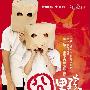 《囧男孩》(Orz Boyz)[DVDRip]