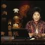 《《从头到脚说健康》(曲黎敏主讲)》[RMVB]