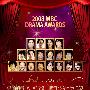 《2008 MBC 演技大赏 上部 下部》(MBC DRAMA AWARDS)ShowFa.TV.首发影视/韩语中字