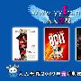 《YYeTs人人影视2009年01月电影合辑》<2009-01-31更新虐童疑云、爱的发声练习、切·格瓦拉：阿根廷>[RMVB]