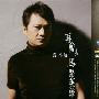 袁小迪 -《再会 马路英雄》[MP3]