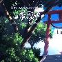 《东方动画Project·梦想夏乡》(Touhou_Anime_Project_Musou_Kakyou)[华盟字幕社＆元古I.G部落＆东方ACT][更新01话RMVB+MKV][DVDRip]