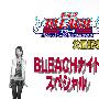 《死神之夜特别篇-平野绫电影介绍》(BLEACH_Night_Special - Hirano_Aya_Movie_Presentation)[灵风FOSKY工作室][仅仅为了平野绫][a1080][更新RMVB][HDTV]